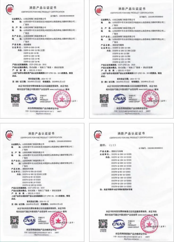 fire protection product certificate2