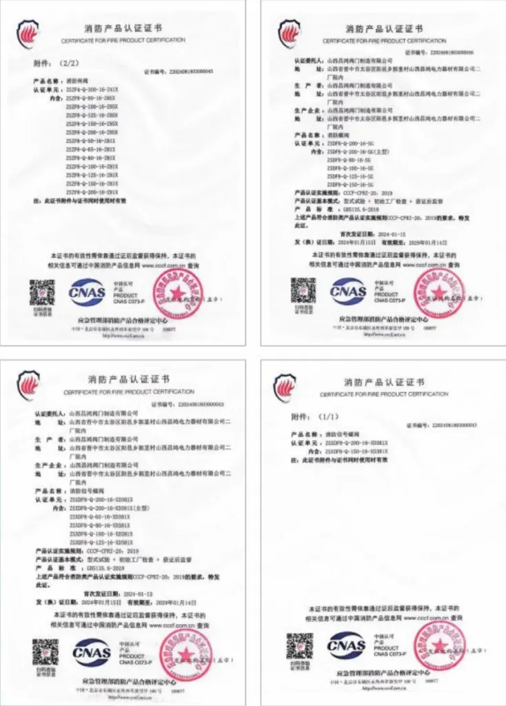 fire protection product certificate4