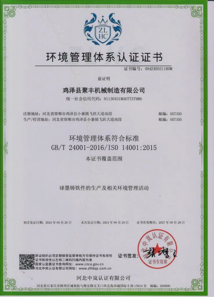 iso 14001 environmental management system certification