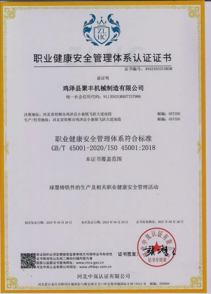 iso 45001 certification