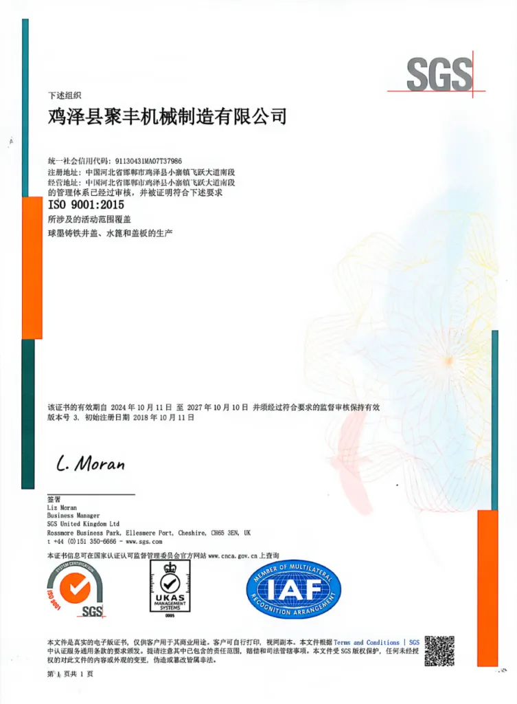 jf iso9001
